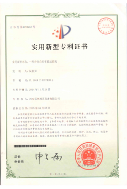 一种公交自行车转运结构