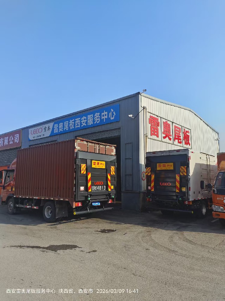 什么是车用汽车尾板？